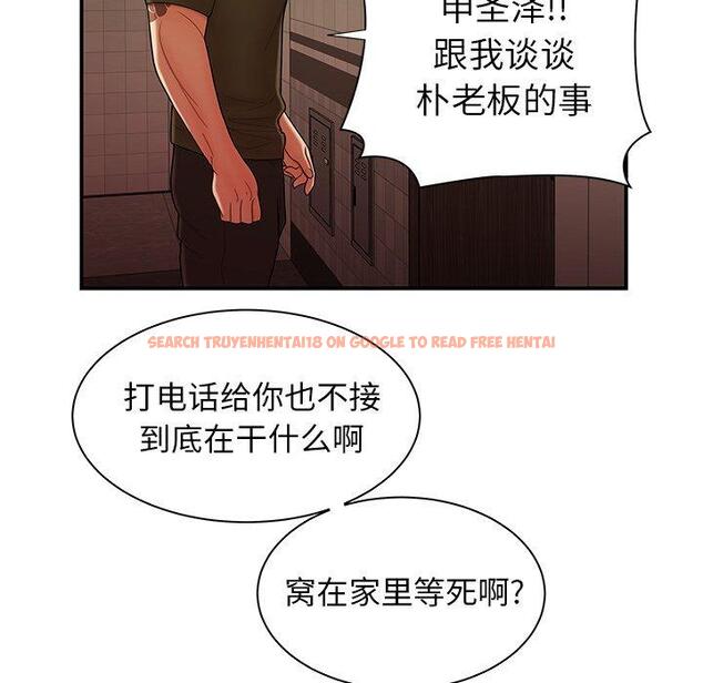 查看漫画致命牢笼 - 第47话 - tymanga.com中的600539图片