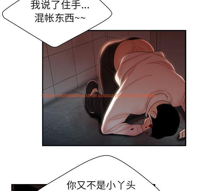 查看漫画致命牢笼 - 第48话 - tymanga.com中的600560图片