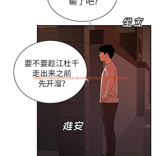 查看漫画致命牢笼 - 第48话 - tymanga.com中的600587图片