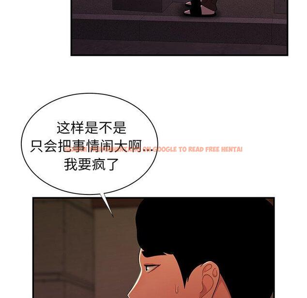 查看漫画致命牢笼 - 第48话 - tymanga.com中的600588图片