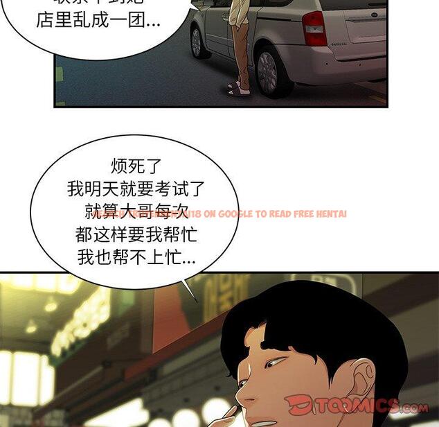 查看漫画致命牢笼 - 第48话 - tymanga.com中的600645图片