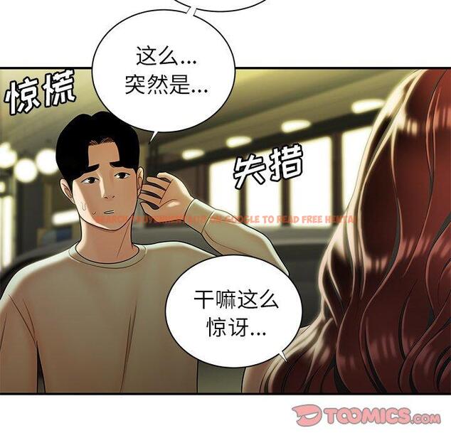 查看漫画致命牢笼 - 第48话 - tymanga.com中的600651图片