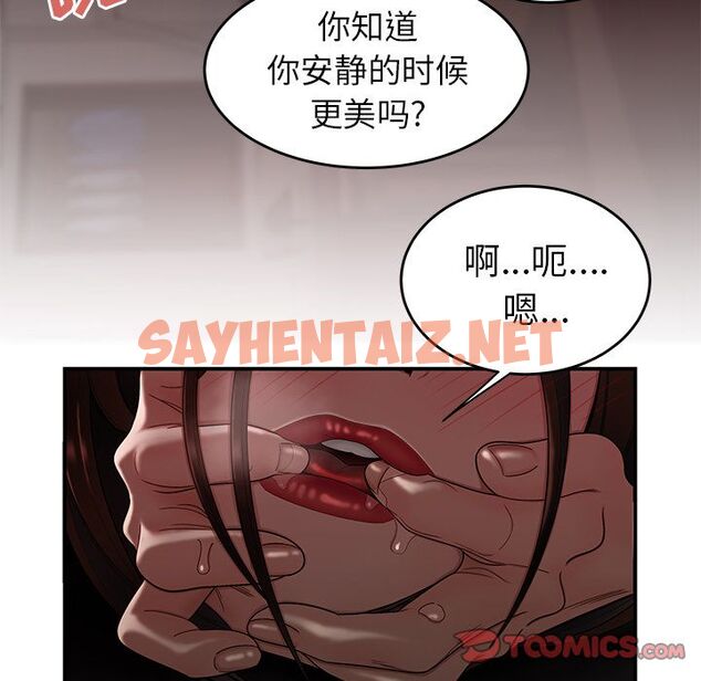 查看漫画致命牢笼 - 第9话 - tymanga.com中的596121图片