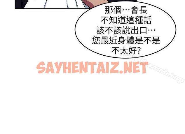 查看漫画致命遊戲 - 第11話-不愉快的相遇 - sayhentaiz.net中的174289图片