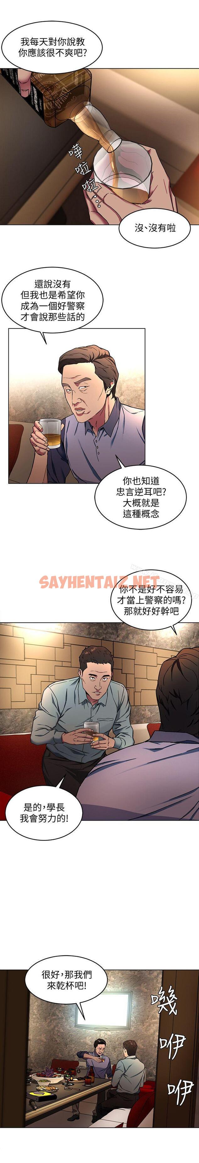 查看漫画致命遊戲 - 第12話-無止盡地懷疑 - sayhentaiz.net中的175338图片