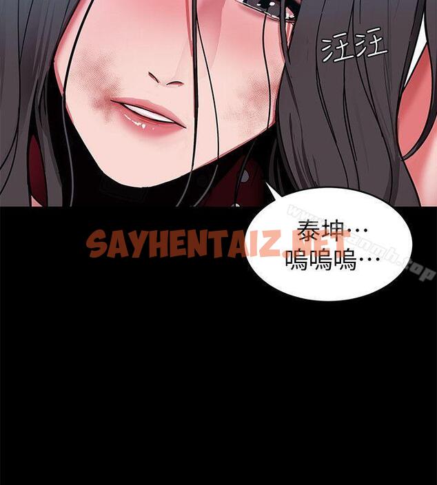 查看漫画致命遊戲 - 第13話-今天的獵物 - sayhentaiz.net中的176121图片