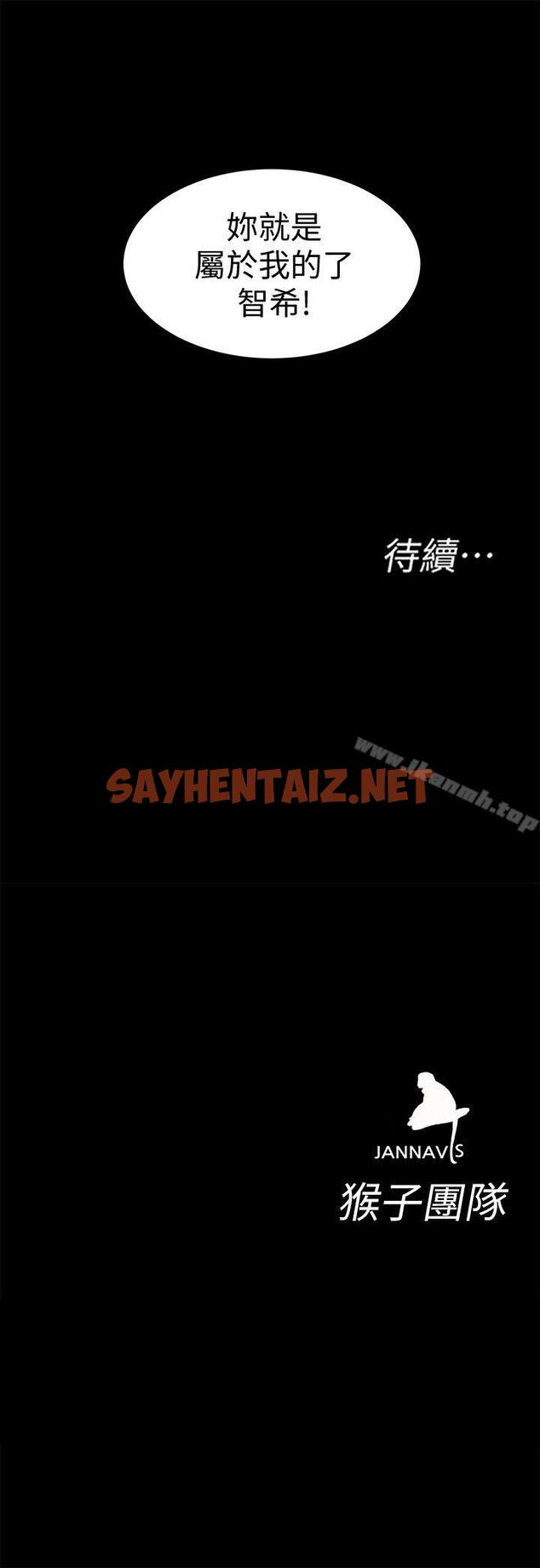 查看漫画致命遊戲 - 第13話-今天的獵物 - sayhentaiz.net中的176263图片