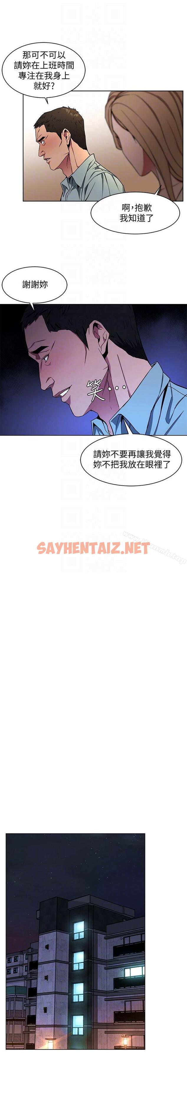 查看漫画致命遊戲 - 第14話-3億元夠嗎? - sayhentaiz.net中的176567图片