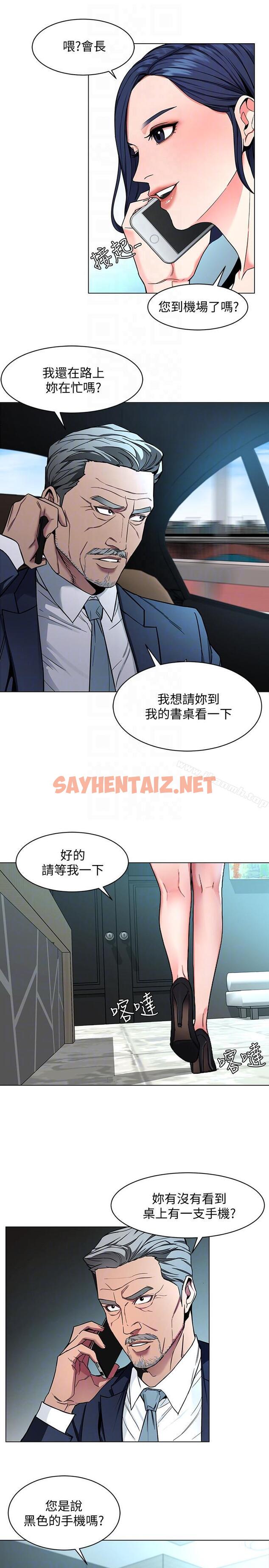 查看漫画致命遊戲 - 第16話-好奇心殺死貓 - sayhentaiz.net中的178081图片