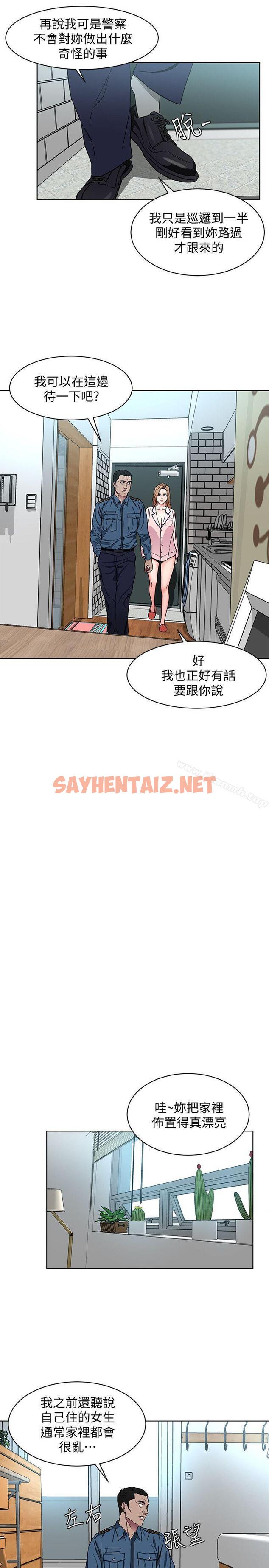 查看漫画致命遊戲 - 第17話-竟敢玩弄我的感情? - sayhentaiz.net中的179046图片