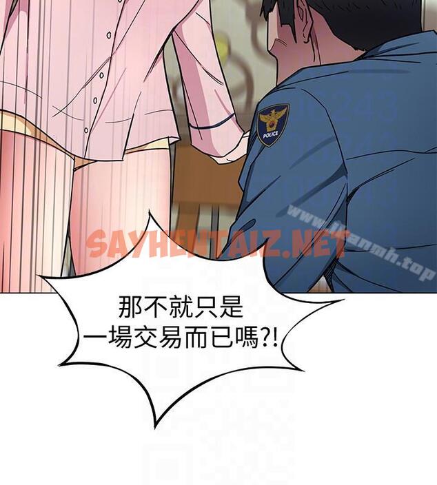 查看漫画致命遊戲 - 第17話-竟敢玩弄我的感情? - sayhentaiz.net中的179115图片