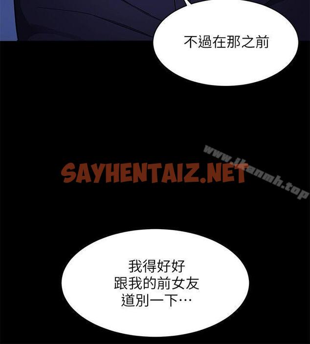 查看漫画致命遊戲 - 第17話-竟敢玩弄我的感情? - sayhentaiz.net中的179241图片