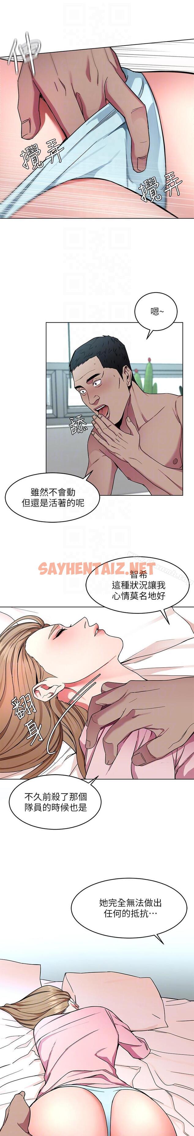 查看漫画致命遊戲 - 第18話-想要的就要拿到手 - sayhentaiz.net中的179469图片