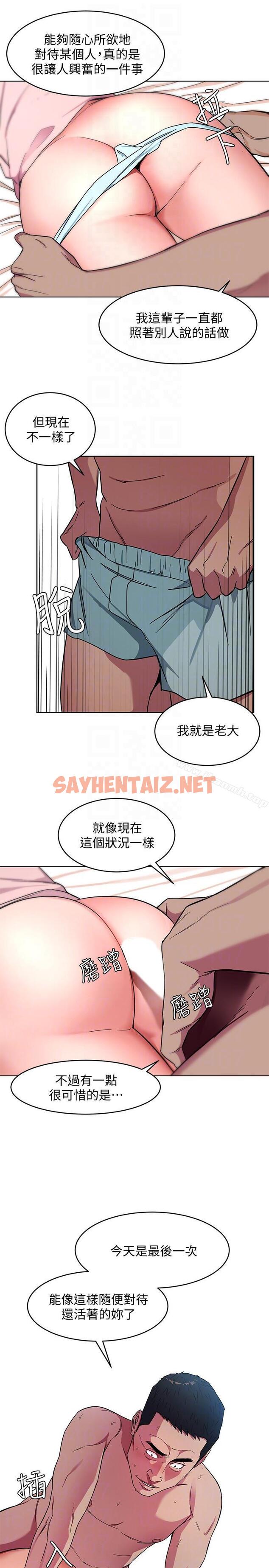 查看漫画致命遊戲 - 第18話-想要的就要拿到手 - sayhentaiz.net中的179503图片