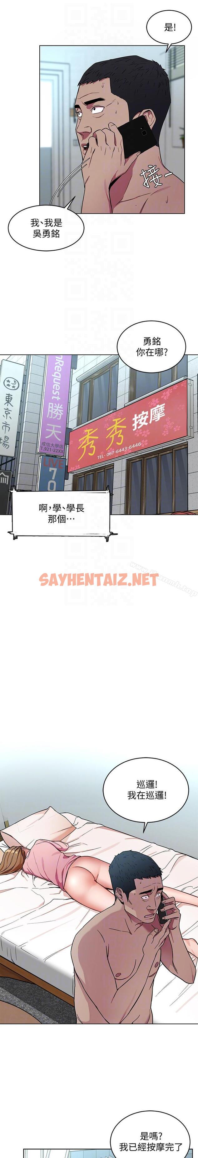 查看漫画致命遊戲 - 第18話-想要的就要拿到手 - sayhentaiz.net中的179565图片