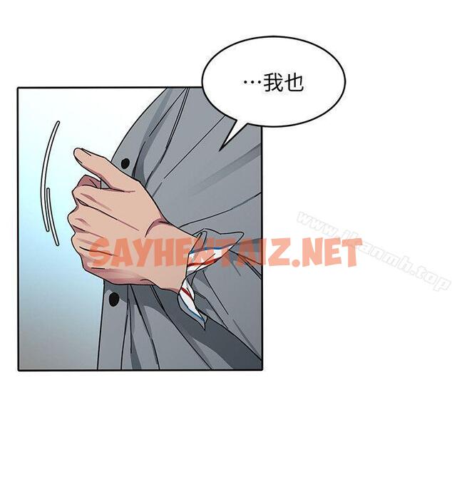 查看漫画致命遊戲 - 第2話-拜訪會長的客人 - sayhentaiz.net中的167453图片