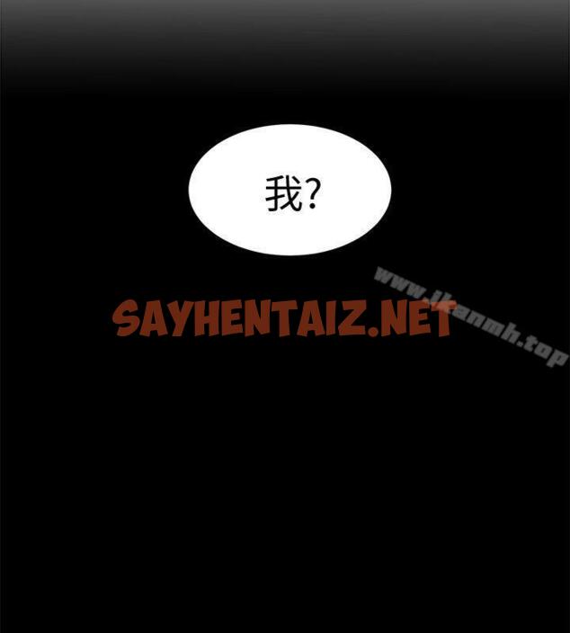 查看漫画致命遊戲 - 第2話-拜訪會長的客人 - sayhentaiz.net中的167848图片