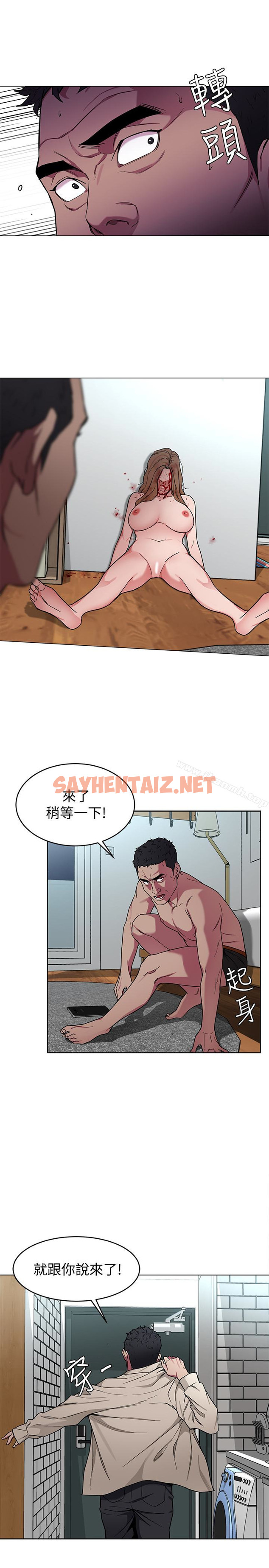 查看漫画致命遊戲 - 第21話-你對我的女人做了什麼?! - tymanga.com中的182254图片