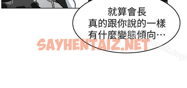 查看漫画致命遊戲 - 第24話-讓人興奮的性感睡衣 - sayhentaiz.net中的185975图片