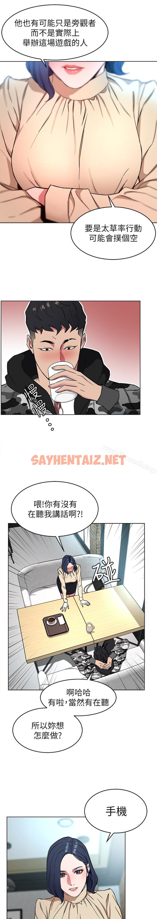 查看漫画致命遊戲 - 第24話-讓人興奮的性感睡衣 - sayhentaiz.net中的185985图片