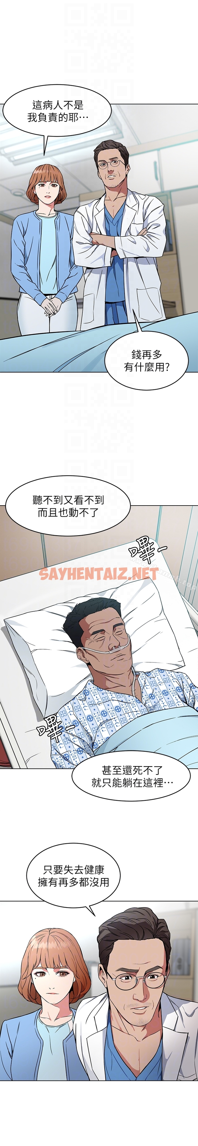 查看漫画致命遊戲 - 第24話-讓人興奮的性感睡衣 - sayhentaiz.net中的186156图片