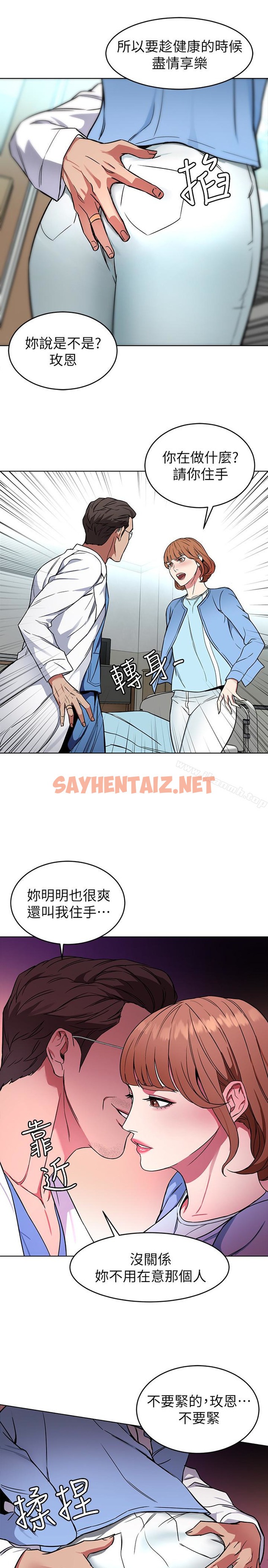 查看漫画致命遊戲 - 第24話-讓人興奮的性感睡衣 - sayhentaiz.net中的186166图片