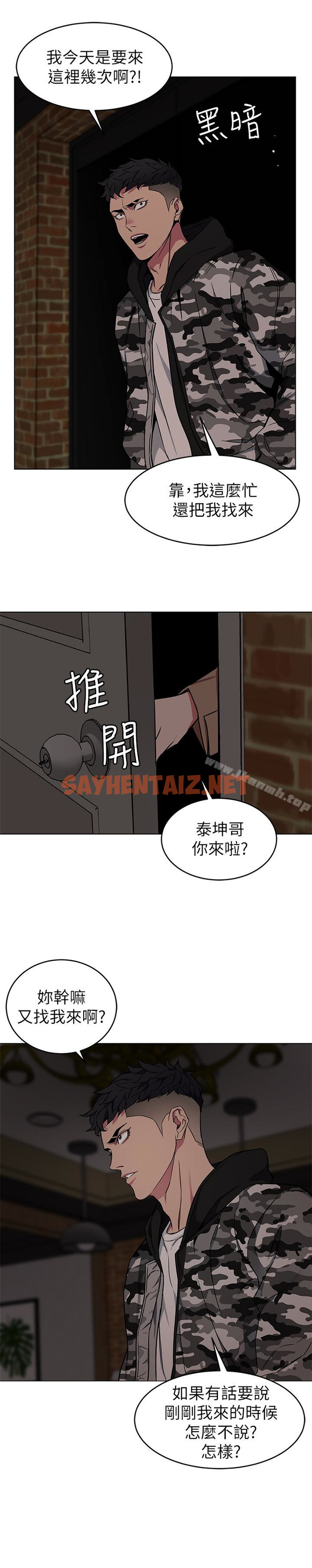 查看漫画致命遊戲 - 第24話-讓人興奮的性感睡衣 - sayhentaiz.net中的186544图片