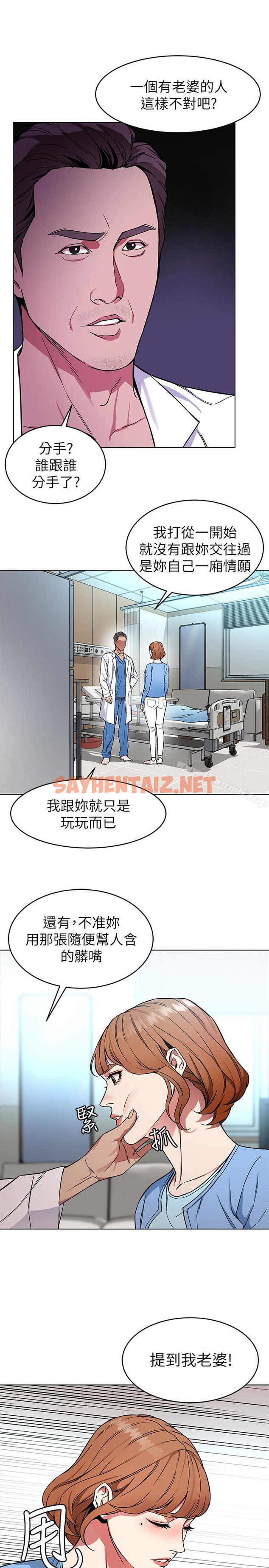 查看漫画致命遊戲 - 第24話-讓人興奮的性感睡衣 - sayhentaiz.net中的233760图片