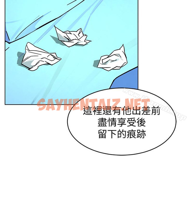 查看漫画致命遊戲 - 第27話-我想在妳的床上跟妳做愛 - sayhentaiz.net中的189134图片