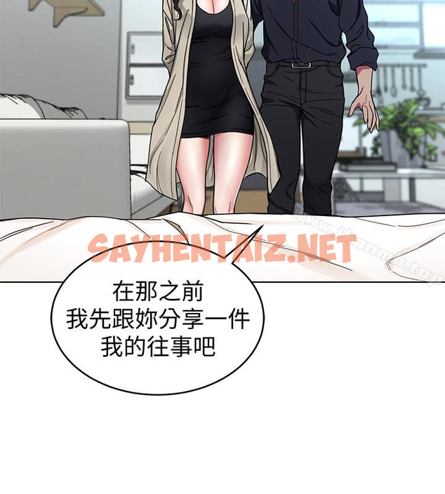 查看漫画致命遊戲 - 第27話-我想在妳的床上跟妳做愛 - sayhentaiz.net中的189403图片