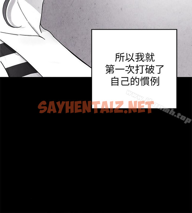 查看漫画致命遊戲 - 第27話-我想在妳的床上跟妳做愛 - sayhentaiz.net中的189515图片