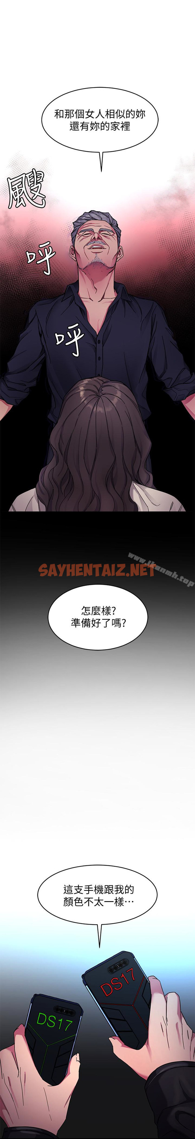 查看漫画致命遊戲 - 第27話-我想在妳的床上跟妳做愛 - sayhentaiz.net中的189604图片