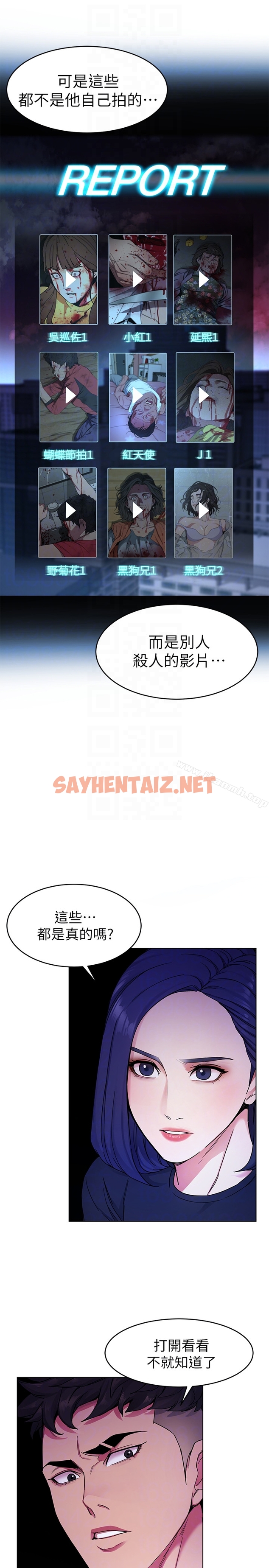 查看漫画致命遊戲 - 第27話-我想在妳的床上跟妳做愛 - sayhentaiz.net中的189764图片