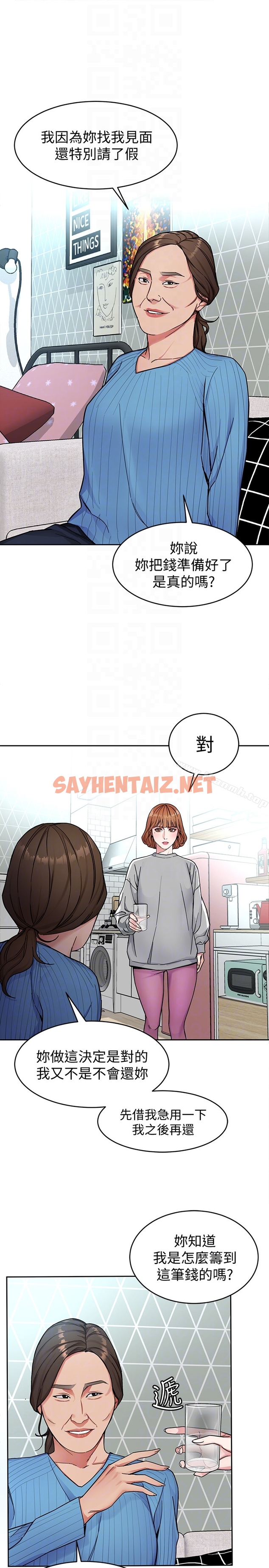 查看漫画致命遊戲 - 第27話-我想在妳的床上跟妳做愛 - sayhentaiz.net中的189844图片