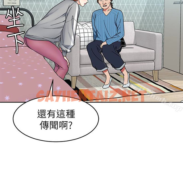 查看漫画致命遊戲 - 第27話-我想在妳的床上跟妳做愛 - sayhentaiz.net中的189917图片