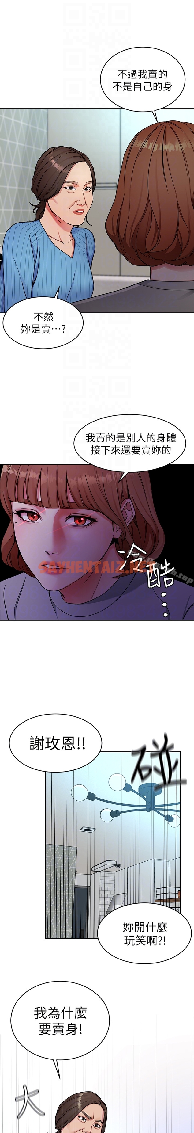 查看漫画致命遊戲 - 第27話-我想在妳的床上跟妳做愛 - sayhentaiz.net中的189947图片