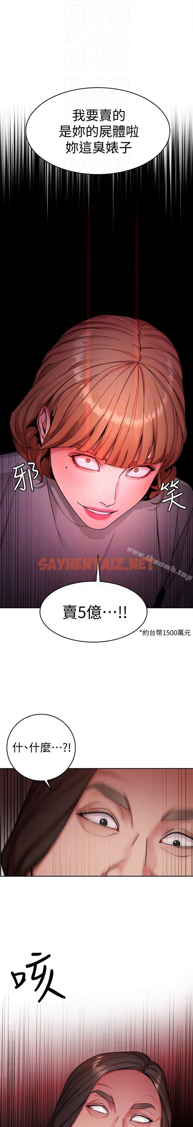 查看漫画致命遊戲 - 第27話-我想在妳的床上跟妳做愛 - sayhentaiz.net中的190008图片