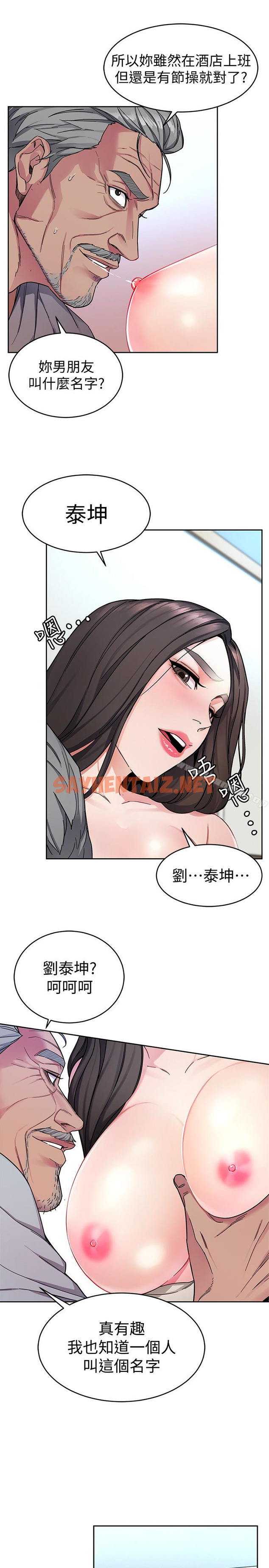 查看漫画致命遊戲 - 第27話-我想在妳的床上跟妳做愛 - sayhentaiz.net中的190183图片