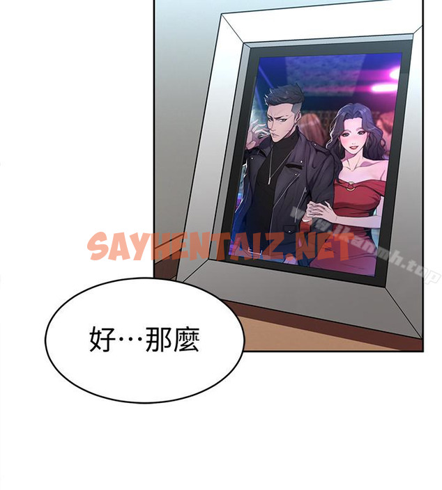 查看漫画致命遊戲 - 第27話-我想在妳的床上跟妳做愛 - sayhentaiz.net中的190249图片