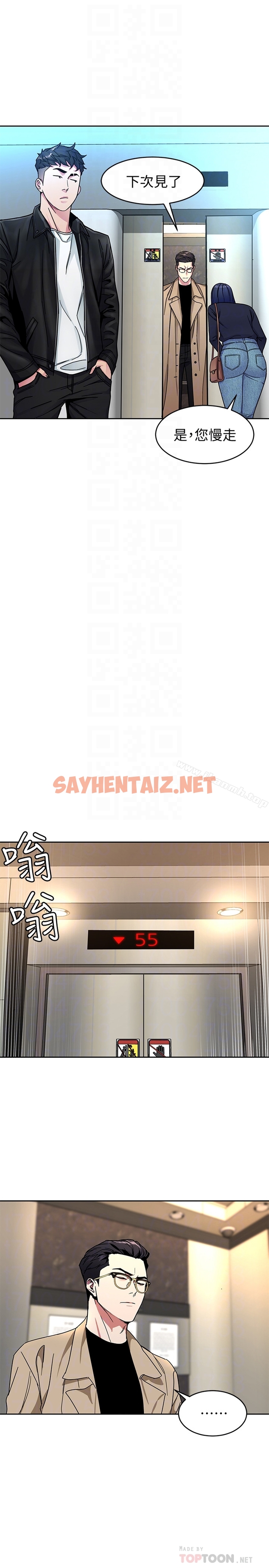 查看漫画致命遊戲 - 第28話-讓我送你一個難忘的夜晚 - sayhentaiz.net中的190920图片