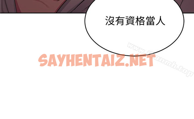 查看漫画致命遊戲 - 第29話-像禽獸一樣交配吧 - sayhentaiz.net中的191675图片