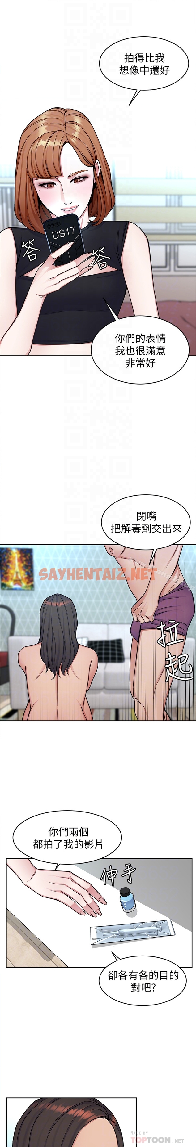 查看漫画致命遊戲 - 第29話-像禽獸一樣交配吧 - sayhentaiz.net中的192366图片