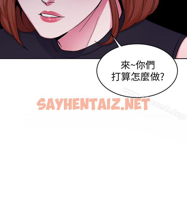 查看漫画致命遊戲 - 第29話-像禽獸一樣交配吧 - sayhentaiz.net中的234098图片