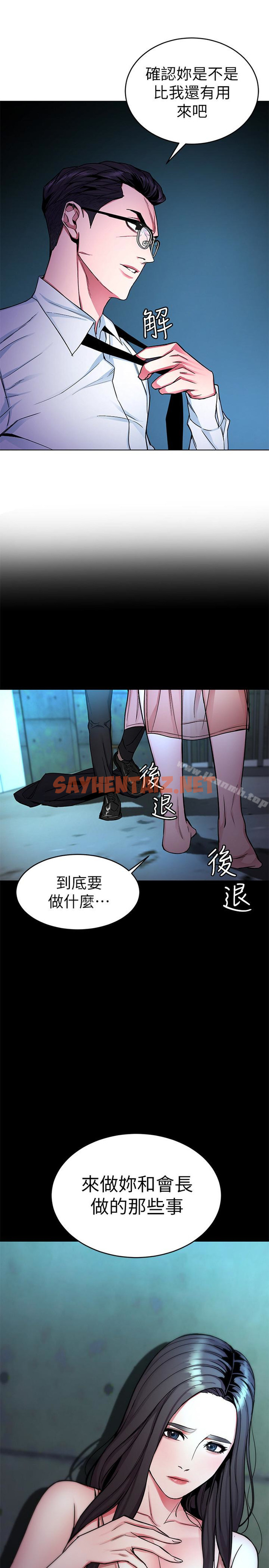 查看漫画致命遊戲 - 第31話-也跟我做色色的事吧 - sayhentaiz.net中的194911图片