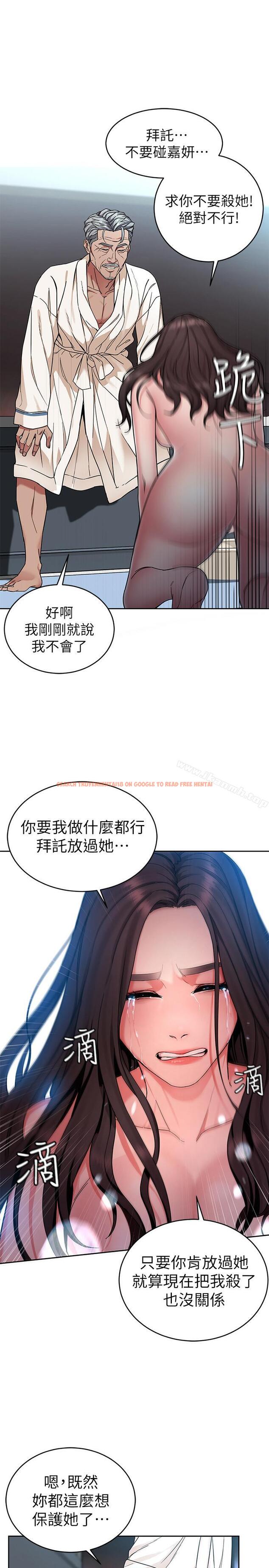 查看漫画致命遊戲 - 第35話-我愿意将我的一切献给你 - tymanga.com中的197846图片
