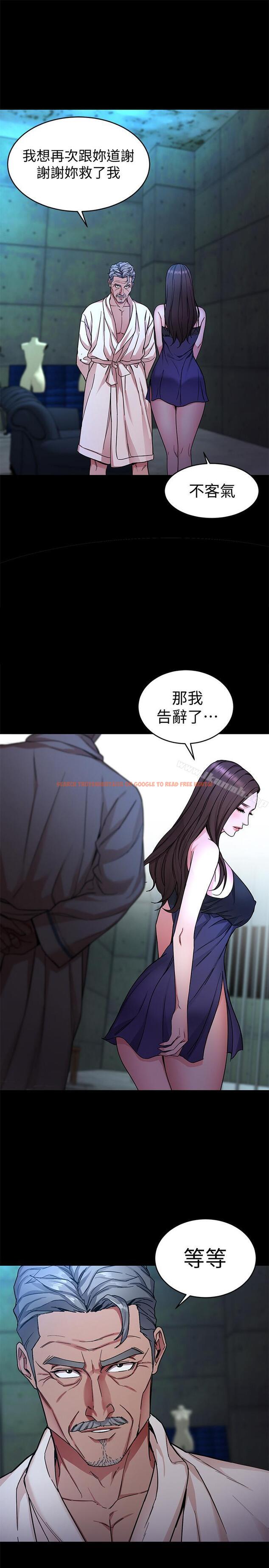 查看漫画致命遊戲 - 第35話-我愿意将我的一切献给你 - tymanga.com中的198313图片