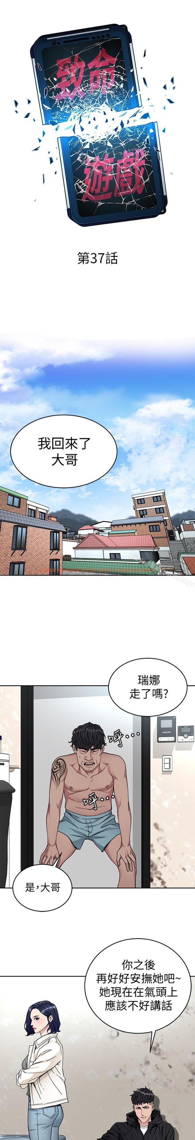 查看漫画致命遊戲 - 第37話-不為人知的工作 - tymanga.com中的199245图片
