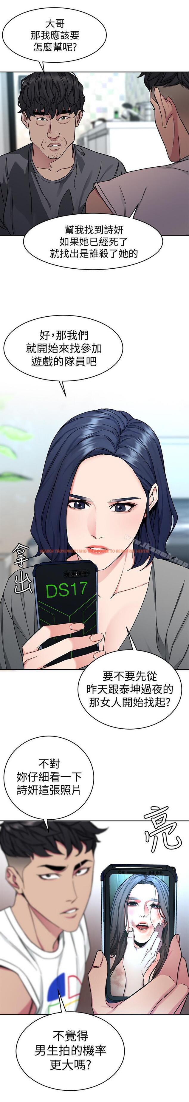 查看漫画致命遊戲 - 第37話-不為人知的工作 - tymanga.com中的199787图片