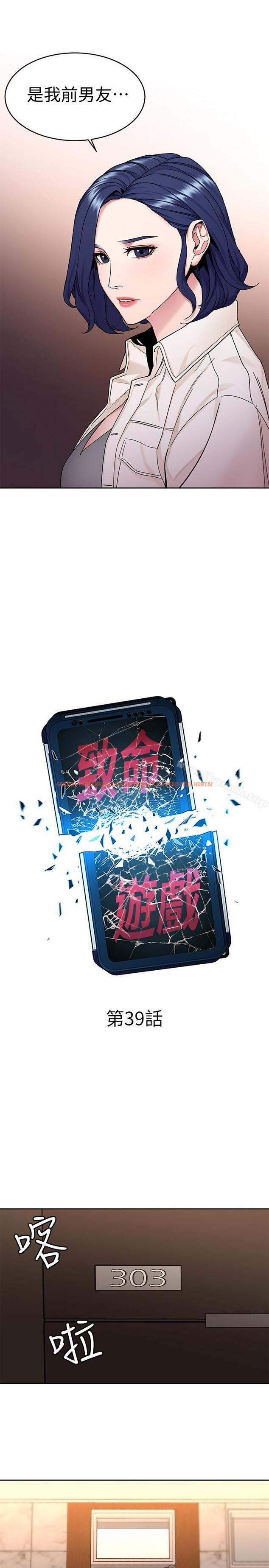 查看漫画致命遊戲 - 第39話-加害人永遠都不記得 - tymanga.com中的200624图片