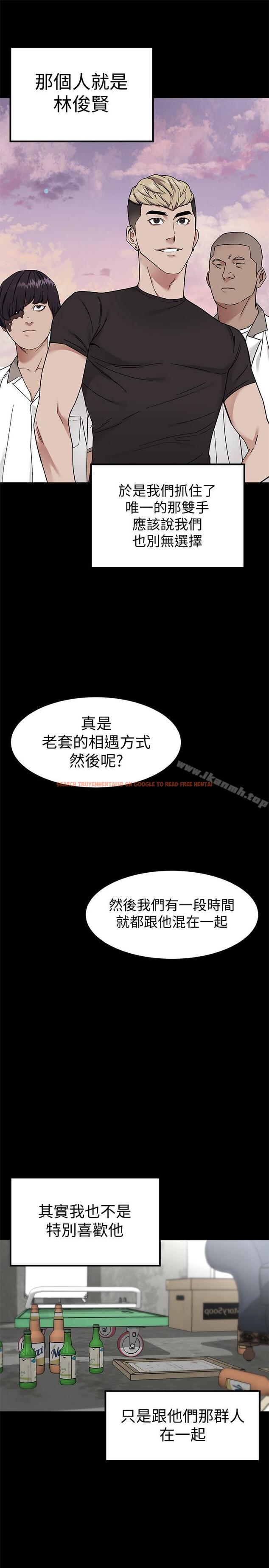 查看漫画致命遊戲 - 第39話-加害人永遠都不記得 - tymanga.com中的201080图片